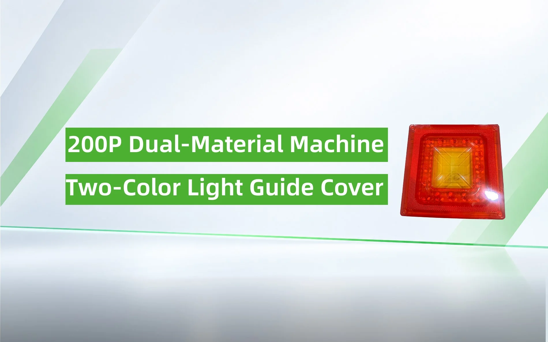 200P Solution for Two-Color Light Covers